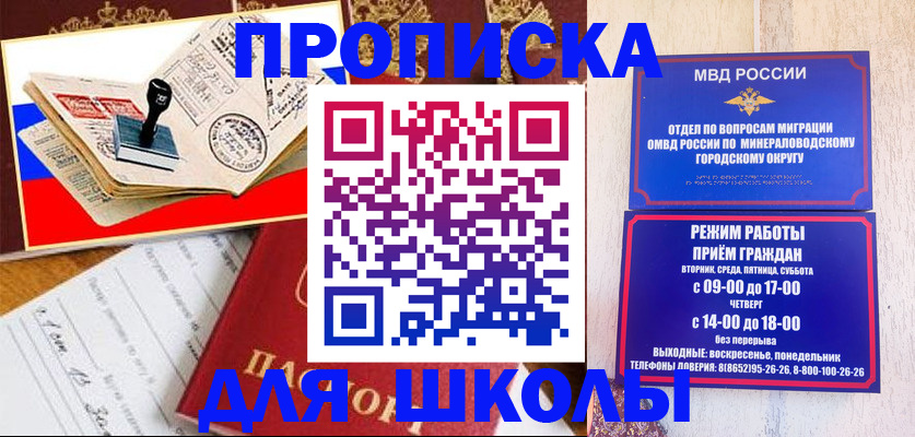 временная регистрация гарантия в Миньяре