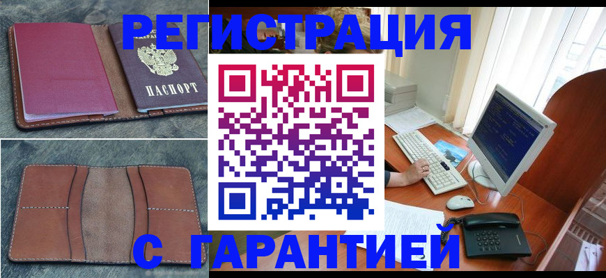 прописка для кредита в Миньяре