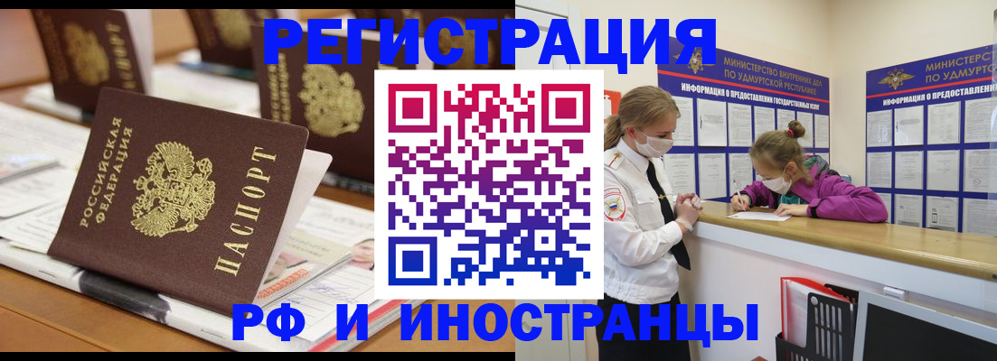 временная регистрация законно в Миньяре